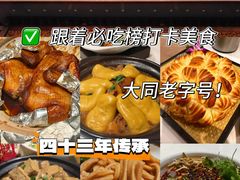 -老爷庙风味美食府(魏都大道店)