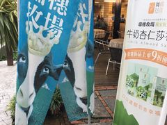 -瑞穗牧场