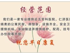 -复旦大学附属眼耳鼻喉科医院(浦江院区)