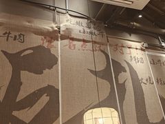 -热火朝天鲜切牛肉火锅(南强街巷店)