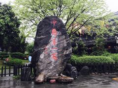 -泸州老窖景区