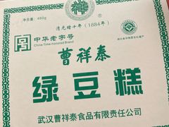 -曹祥泰(解放路店)