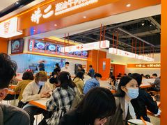 -拼二潮汕牛肉粿条(花城汇店)