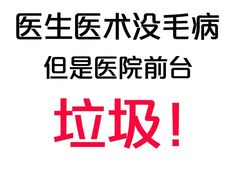 -雨林宠物医院 非犬猫异宠专科