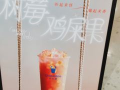 -茶百道(花城汇中区店)
