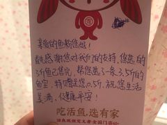 -有家酸菜鱼(苏州绿宝广场店)