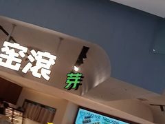 -窑滚面包专门店(马鞍山金鹰店)