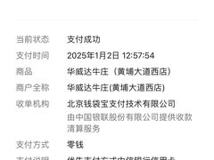 -华威达牛庄(黄埔大道西店)