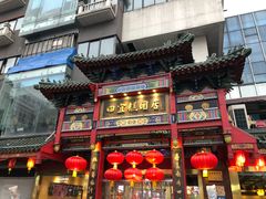 门面-四宜糕团店(南大街店)