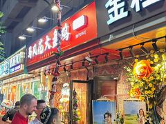 -金柱大盘鸡(和田二街店)
