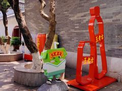 -广州神农草堂中医药博物馆