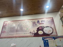 -姥家春饼店(漳州二路店)