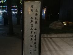 -大雁塔北广场音乐喷泉