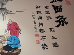 -老雒阳面馆·水席(高新区店)
