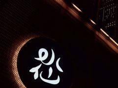 门面-BeauTea水仙(coco park店)