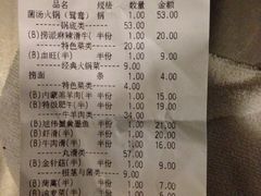 -海底捞火锅(泉城路店)