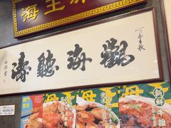 -海王冰室(皇朝店)
