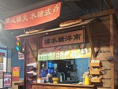 -吼堂老火锅(太古里总店)