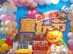 -爱玩嘉年华(江北一店)