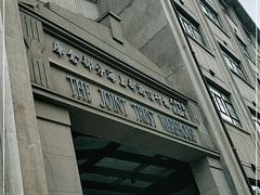 -上海四行仓库抗战纪念馆