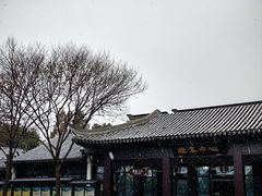 -苏州吴宫泛太平洋酒店