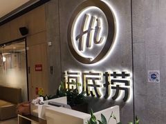 门面-海底捞火锅(大融城店)