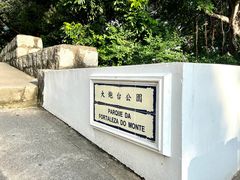 -大炮台