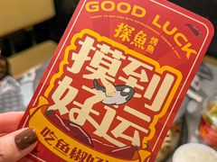 -探鱼·鲜青椒爽麻烤鱼(朝阳悠唐广场店)