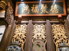 门面-袁老四重庆老火锅(桐梓坡店)