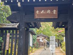 -岚山嵯峨野观光小火车
