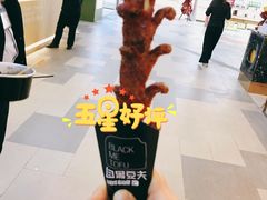 -自黑豆夫·臭豆腐夹馍(四海唐人街店)