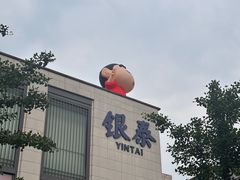 -杭州湖滨in77