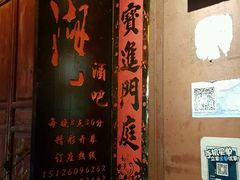 -江湖国风民谣酒馆(五一街店)