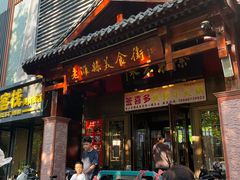 -张吉祥花椒肉火烧(老潍县美食城店)