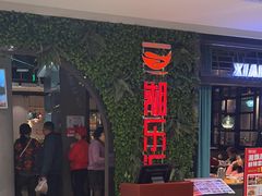 -唐猛猛湘乐汇(银泰城店)