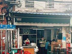 -海幢瑞芳饮食店