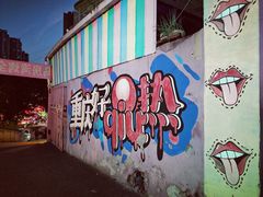 -马房湾66号·江湖菜