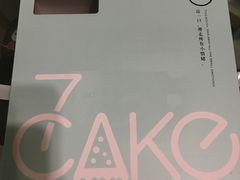 -7cake榴莲千层蛋糕(松江店)