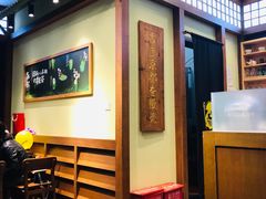 大堂-無邪日式甜品(世博源店)