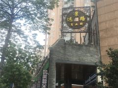-御口福·廿八年经典粤菜·驰名烧鹅 (远景路店)
