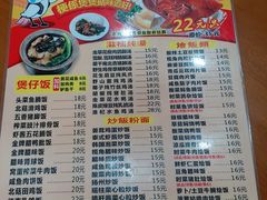 -煲煲掂风味煲仔饭餐厅(西区店)