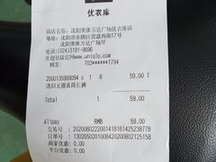 -优衣库(沈阳奥体万达广场店)