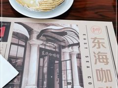 -东海咖啡馆