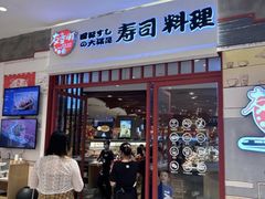 -友壹町寿司(佛山新DNA店)