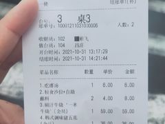 账单-千纸鹤嫩汁烤肉(学府店)