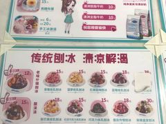 -梁子刨冰王(鞍山西道店)