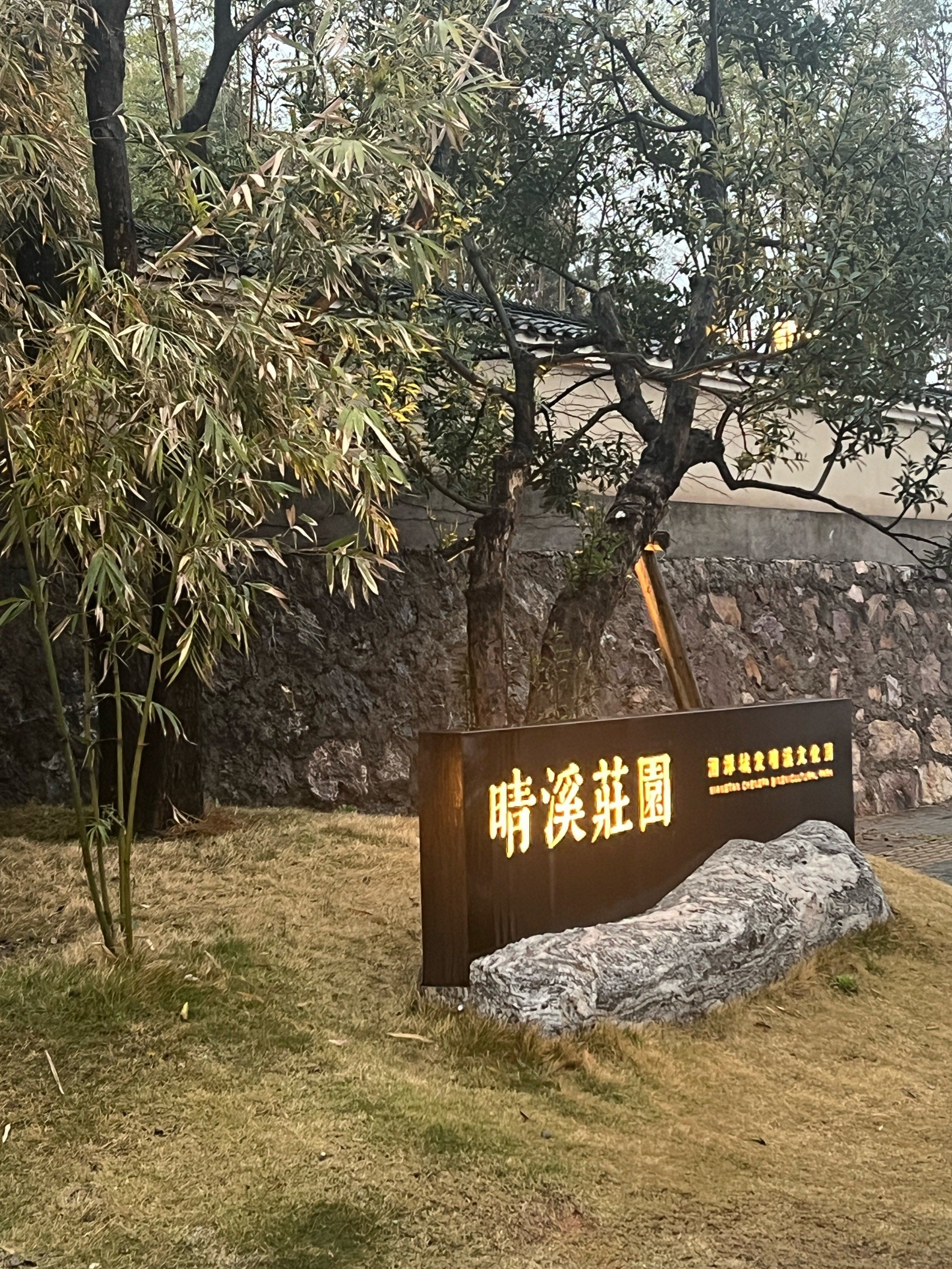 晴溪庄园|生日宴请的不二选择✅