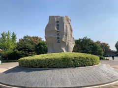 -竹林寺