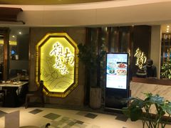 门面-岭南真味·匠心粤菜(K11店)