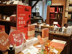 -tea'stone(华侨城创意园店)